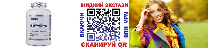 купить  цена  Волхов  БУТИРАТ 99% 