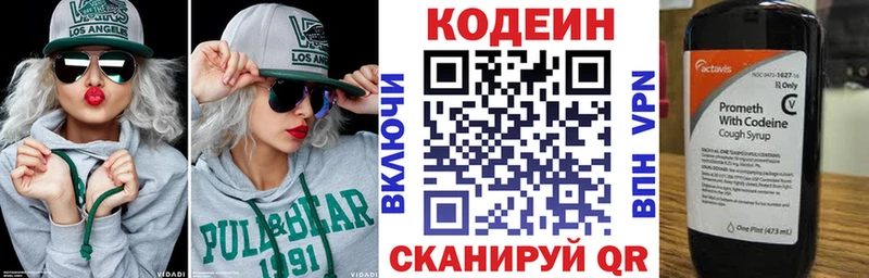 купить  цена  Волхов  Кодеиновый сироп Lean напиток Lean (лин) 