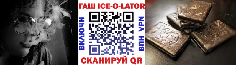 ГАШ Ice-O-Lator Волхов