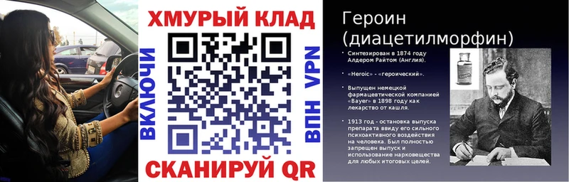 сайты даркнета официальный сайт Волхов Героин хмурый
