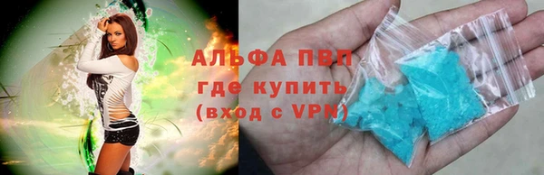 альфа пвп Арсеньев