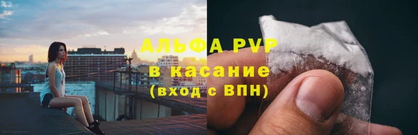 альфа пвп Арсеньев